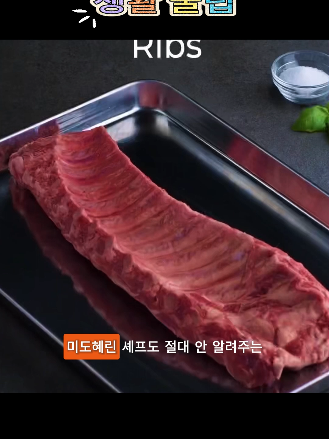 생활 꿀팁 #생활꿀팁 #생활 #꿀팁