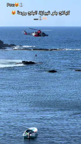 #الشعب_الصيني_ماله_حل😂😂 #نحبكم_كامل_هنا_لخاوة #نحبكم_قانون_يا_الدانون💋💔💔💔 #البحر #تيبازة #خاوتي_أطغاو_على_الفيديو_الله_يحفدكم♥️🙏 #مولوديةالجزائر💚♥️ #اللهيحفظكم❤🙂 #لابلاج_بلو♥ #fyp #لابلاج_بلو_البلج #ابوني_ربي_يحفظلك_الوالدين🥺❤🙏 