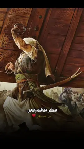 #الامام_علي_بن_أبي_طالب_؏💙🔥 #fypシ゚viral🖤tiktok #تصميم_فيديوهات🎶🎤  #اللهم_صل_وسلم_على_نبينا_محمد  #تفاعلكم_لايك_متابعه_اكسبلوررررراexplore 