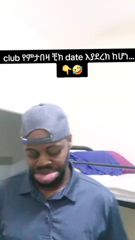አስብበት ሰውዬ#fyp #creatorsearchinsight #viral #ethiodubai #ethiopian_tik_tok🇪🇹🇪🇹🇪🇹🇪🇹 