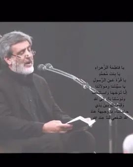 يا سيدتنا ومولاتنا #يا فاطمه الزهراء #دعاء التوسل#بصوت إيراني 