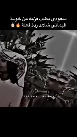 #مشاهير_تيك_توك #اكسبلور #ترند #اليمن🇾🇪المملكة🇸🇦 #جده_الكويت_مكه_ينبع 