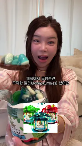 꾸덕젤리😅진짜셔요 근데 계속먹음 #젼언니