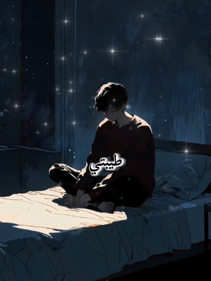 لا اريد من الدنيا شيء فقط على قدر نيتي#خواطر#اقتباسات#كلام#انمي#ستوريات 