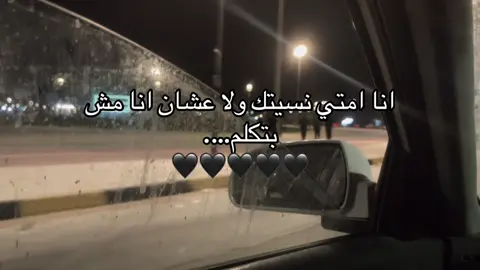 لا مانسيتك❤️‍🩹🖤.                                         #اقوه_عباره_اصممها_الفيديو_الجاي #اقوه_عباره_اصممها_الفيديو_الجاي 