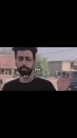ونشوف كرم العراقيين 😂🤦 #الشعب_الصيني_ماله_حل😂😂 #fypシ゚viral🖤tiktok☆♡🦋myvideo #مالي_خلق_احط_هاشتاقات #لايك_احبكم #👈❤ 