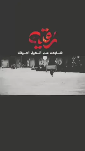 حسين اهات#شارده من الخيل اجيتك#لايك #متابعه #اكسبلور #