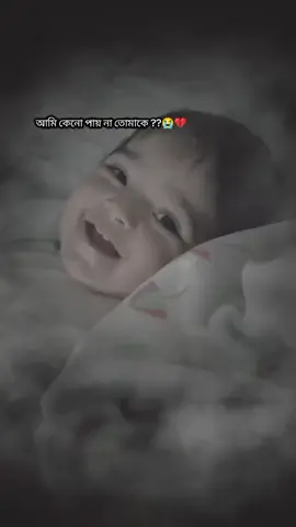 😭💔#ইনশাল্লাহ #রাব্বি_হাবলি_মিনাস_সালিহিন #আল্লাহ_ভরসা❤️ #foryoupage #vairalvideo 