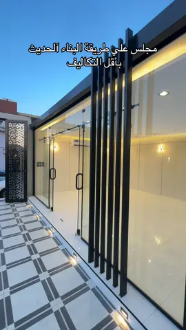 تصميم حدايق منزليه تصميم غرفه زجاجيه مجالس جلسه جالسات تنسيق حدايق منزليه #مشاهدات #مشاهير_تيك_توك ديكورات منزليه داخلية وخارجية غرفه نوم تنسيق حدايق جده تنسيق حدايق الرياض تنسيق حدائق الطائف تنسيق حدايق الدمآم تنسيق حدايق المدينه المنوره 