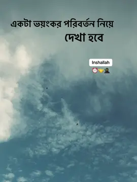 inshallah  just wait ⏰#foryou #growmyaccount #captionsforinstagram #দয়া_করে_ভাইরাল_করবেন_পিল্জ🥷Niamot🥷 #foryoupage_tik_tok 