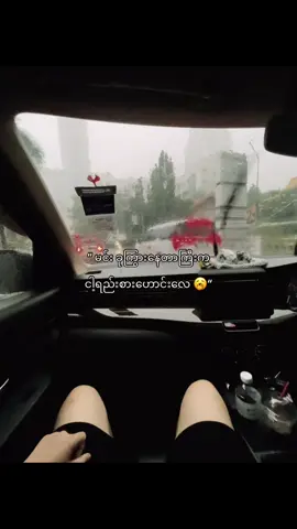 ပြောပြတာပါကွာ🗿#💔 #fy #fyp #foryou #foryoupage 