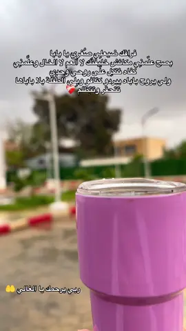 #fyp #foruyou #baba #بابا_الغالي_يا_تاج_راسي #ربي_يرحمك_ويغفرلك_ويجعل_مثواك_الجنة 