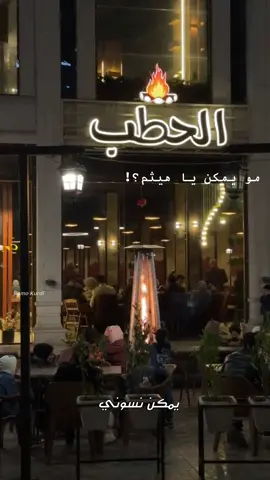 #هيثم_يوسف  يمكن نسوني🥀🖤🫩#fypシ゚viral #foryou 