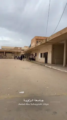 🐪🐪#الزاوية_العنقاء_ليبيا🇱🇾 #جامعة_الزاوية_ليبيا #libya🇱🇾 