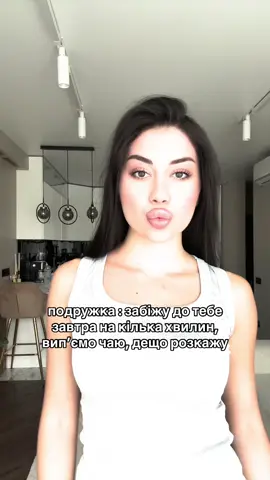 хто не жив по сусідству з подружкою - життя не бачив🤣