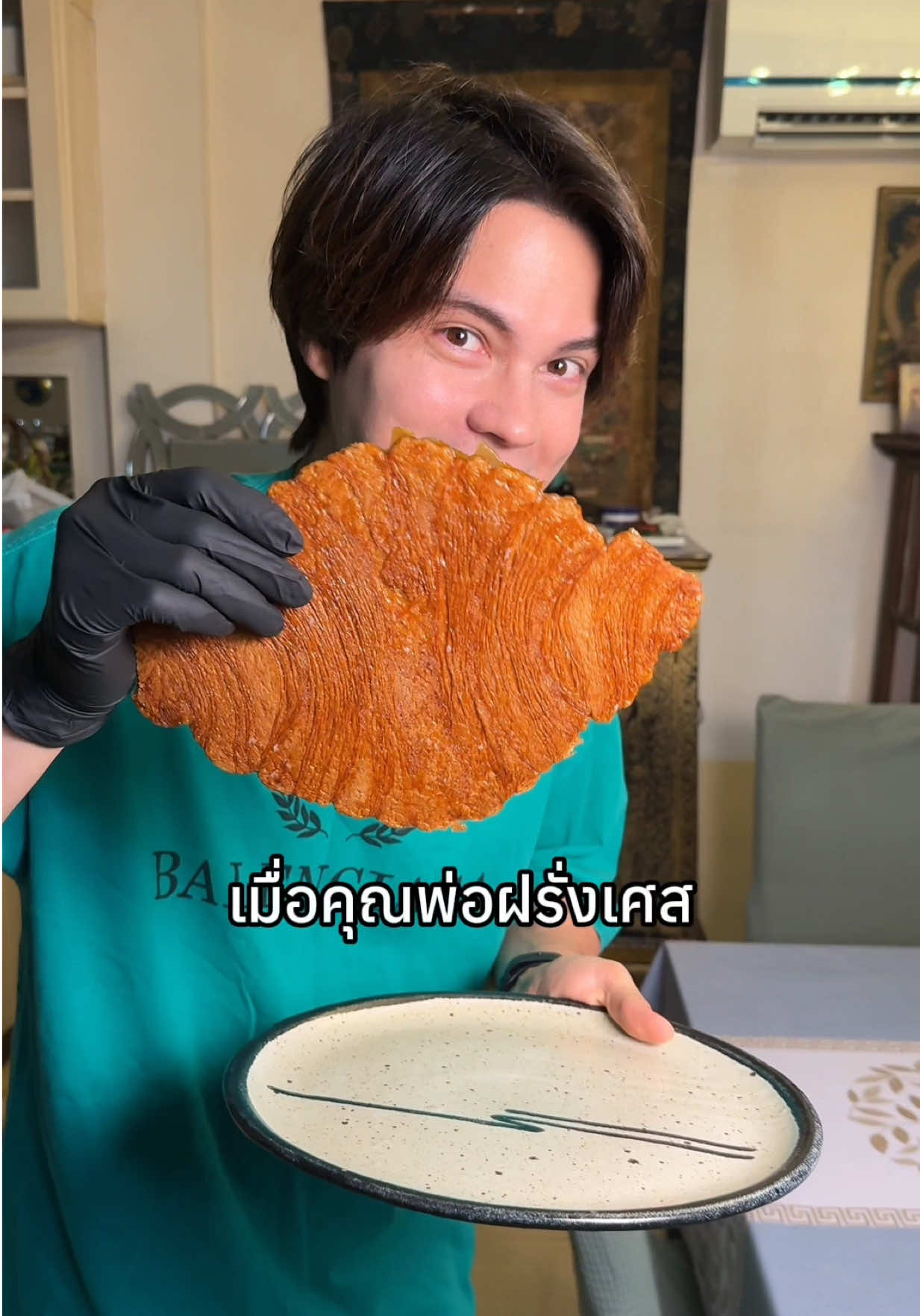 เมื่อคุณพ่อฝรั่งเศสเจอครัวซองต์แบนครั้งแรก #ครัวซองต์ #ฝรั่งเศส #ลุงโจพ่อฝรั่งเศส #วิเชียร 