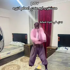 #كوميدي #ليه ي جدي 😂😂#مضحك #هههههههههههههههههههههههههههههههههههههه #الشعب_الصيني_ماله_حل😂😂 
