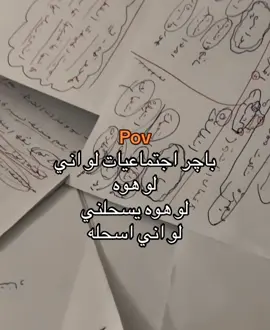 باچر لو اني لو انتَ يلجتماعيات اخخخ😭💔#فتوش♥️🎀 #العراق🇮🇶 #بغداد #ثالثيون 