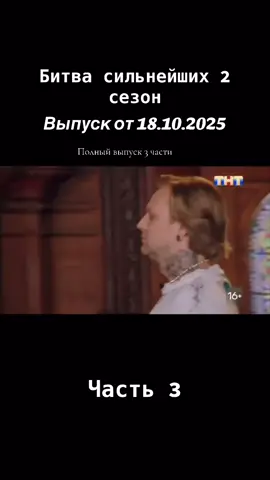 #рекомендации #битвасильнейших #битваэкстрасенсов #магия 