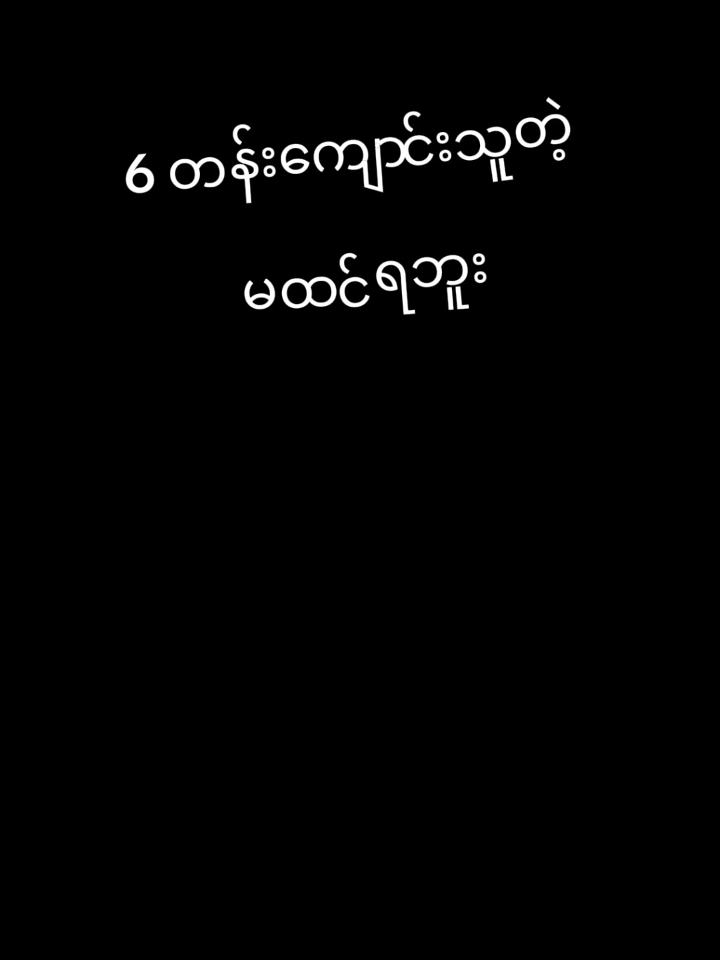 #viewsproblem #tiktokviral #fyppppppppppppppppppppppp #fyp #foryou 