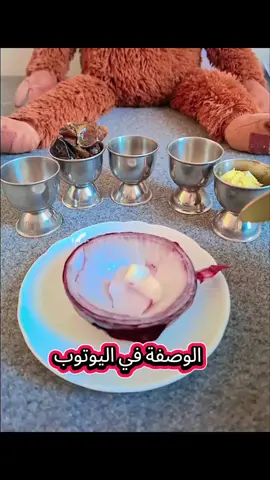 وصفة فعالة جدا لازالة البرد من الرحم والحمل بإذن الله #مساء_الخير #ترند #اكسبلور #الشعب_الصيني_ماله_حل😂😂 #ربي_لاتذرني_فردا_وانت_خير_الوارثين #اللهم_صلي_على_نبينا_محمد 