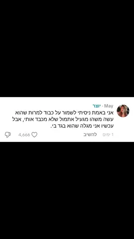 איציק בגד בה.... איציק אני לא מאמינה כמה שאהבתי אתכם😫💔