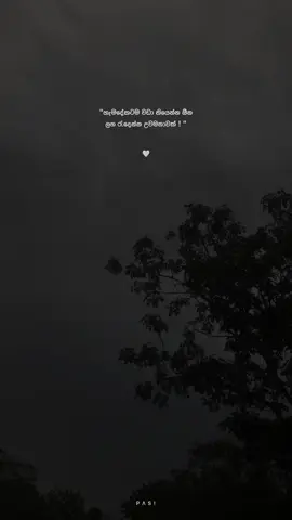 නේද? #viral #trending #fyp #status #new 