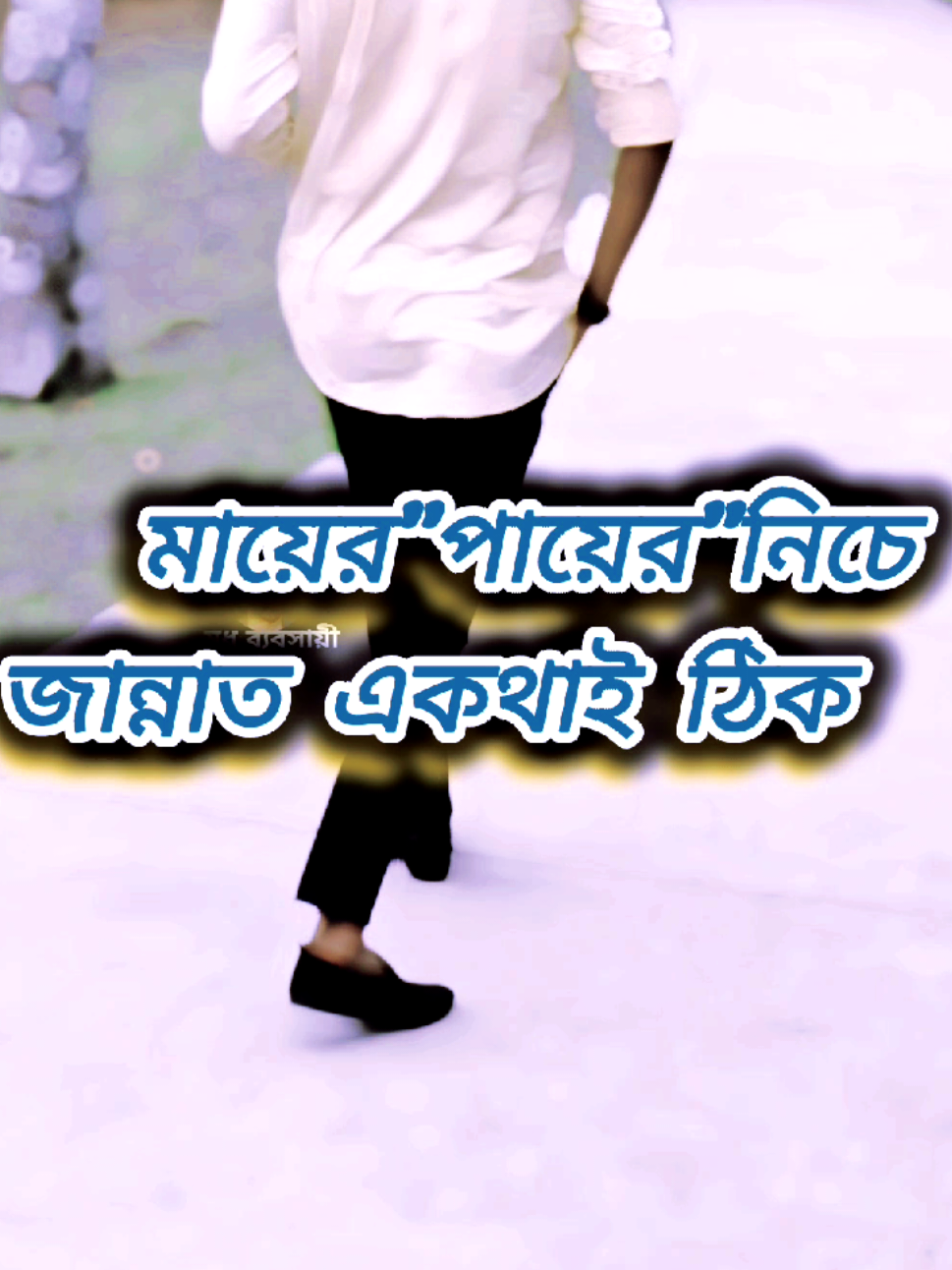আপনার মা যা করবে সবই উল্টা মুখ খুলতে পারবেন না!!! 🗣শায়খ আব্দুর রাজ্জাক বিন ইউসুফ হাফিজাহুল্লাহ  #abdur_razzak_bin_yousuf_waz #islam #islamic #vairalvideo #foryoupagereels 