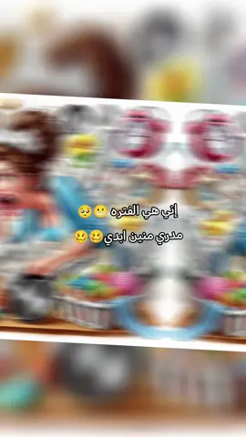 #مدري_منين_ابدي🔥 #اغاني_عراقيه #اغاني_مسرعه💥 #الوضع_الان #الشعب_الصيني_ماله_حل😂😂 
