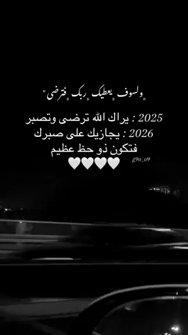 #ولسوف_يعطيك_ربك_فترضى🌺 #🥰 