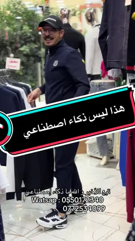 نرجعلك جيبك سليم فيت 🤣 تبع للأخير متراطيش هاد الإبداعات 💪💕 هادي ماتتعاودش ❤️ #vetement #الجزائر🇩🇿_تونس🇹🇳_المغرب🇲🇦 #CapCut #dz #parismodabaraki 