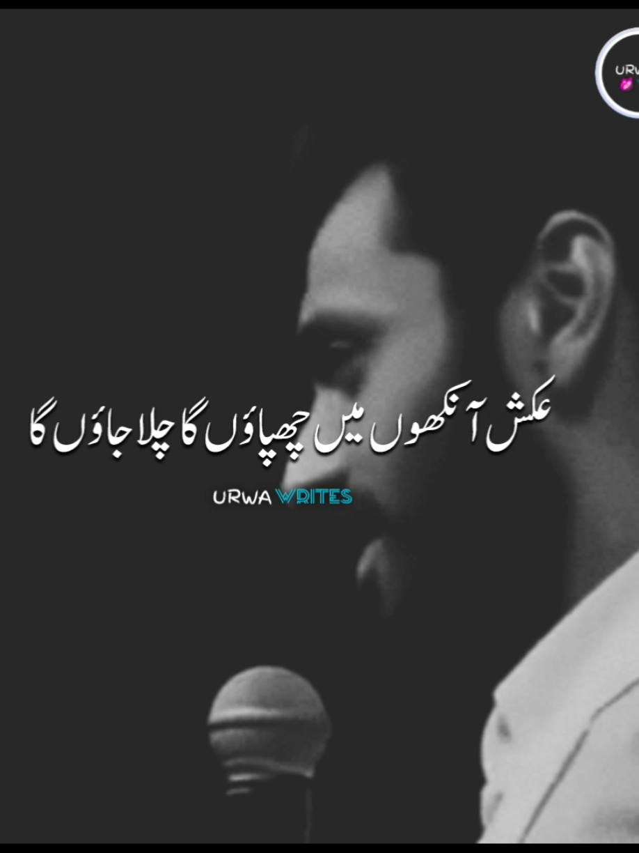 teri mushkil.na brhaon ga#urwawrites1 #foryou #viralvideo #poetry #standwithkashmir 