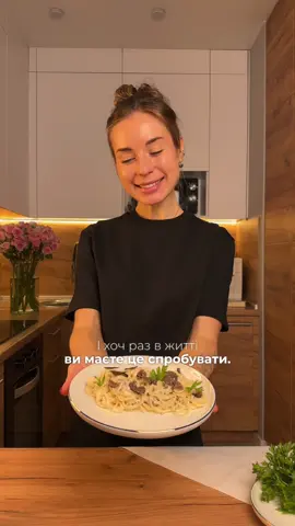 Зберігайте собі цей рецепт! 😋 А придбати трюфель ви можете в мережі магазинів Auchan міста Києва 🐦 #auchan #auchanукраїна