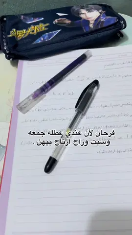 وبعد احياء هم 🦦.    #رابع_علمي 