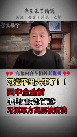 老天开眼了🙏🙏🙏希望是真的🙏
