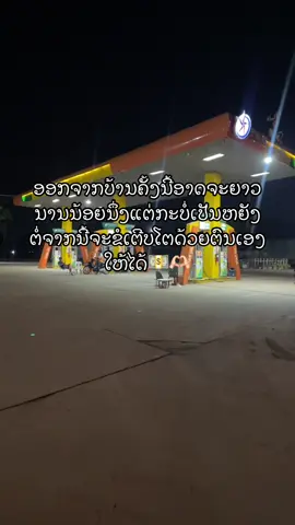 #ເຕີບໂຕດ້ວຍຕົນເອງ#ສຕໍຣີ້ຄວາມຮູ້ສືກ😔🥀 #ໄວລຸ້ນສ້າງຕົວ 