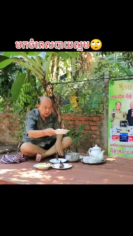 មកចំពេលបាយល្មម#LIVEIncentiveProgram #JustGoLIVE #PaidPartnership #