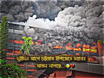 Bangladesh এ এগুলো কি হচ্ছে 🥺💔#unfrezzmyaccount #sadvideo💔 #viral #bdtiktokofficial🇧🇩 #foryou 