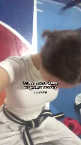 ода #CapCut #тхэквондо #рекомендации #мфт #for 