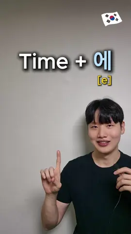 The ways to use -에 in Korean :)