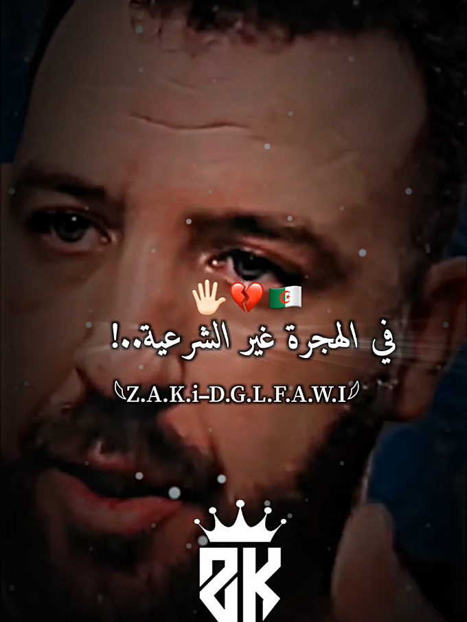 #الهجرة_الى_اوروبا🇪🇺 #ابوني_ربي_يحفظلك_الوالدين🥺❤🙏 #تصميم_فيديوهات🎶🎤🎬 #شباب_الجزائر 