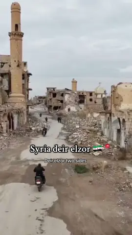 #Syria  #سوريا🇸🇾 #fyp  #glow  #deirezzor 