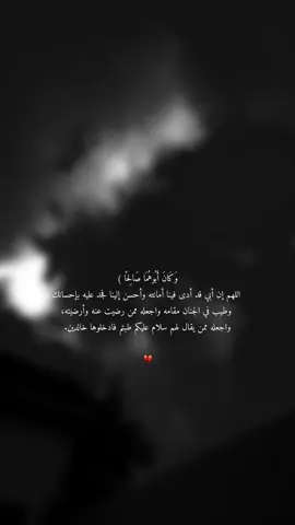 #اغفر_لابي #اللهم_اجعل_ابي_من_اهل_الجنة #اكسبلورexplore #foryou #fyp 