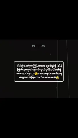 ကိုယ်ပိုင်စာသားပါ👹 #fyppppppppppppppppppppppp #ပေါ်ရောက်စမ်းကွာ😒👊တင်လိုက်ပြီ #မဖလုတ်နဲ့ကွာ☹ #ဒီတစ်ပုဒ်တော့fypပေါ်ရောက်ချင်တယ်