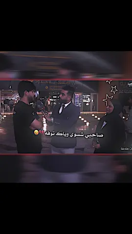سألوه عن الخذلان كال صاحبي توفه