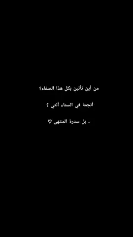 من أين تأتين بكل هذا الصفاء؟#أغدا_القاك #السعودية_الكويت_مصر_العراق_لبنان #اكسبلور #متابعة #مرسين_تركيا 