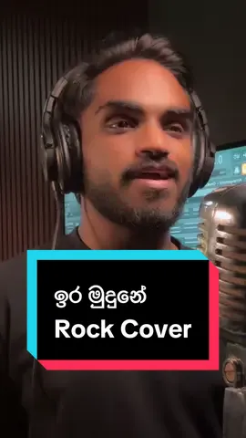 මනමාලයන් - මනමාලියන් සුභ මේ නැකතේ හරි කලබලේ 🫶❤️🔥 Rock Version - Eshal Perera 💕 . #creatorsearchinsights #eshalperera #rockversion #tiktoktainment #rock 