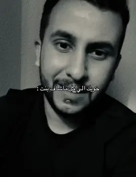 منشن خويك😂. #نايف_حمدان #اكسبلور #fyp 