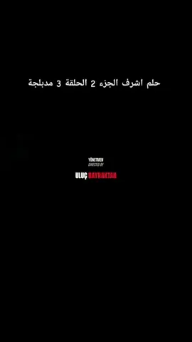 #مسلسلات_تركية #مسلسل_حلم_اشرف #مسلسلات #اشرف_تيك🔫 #اشرف 