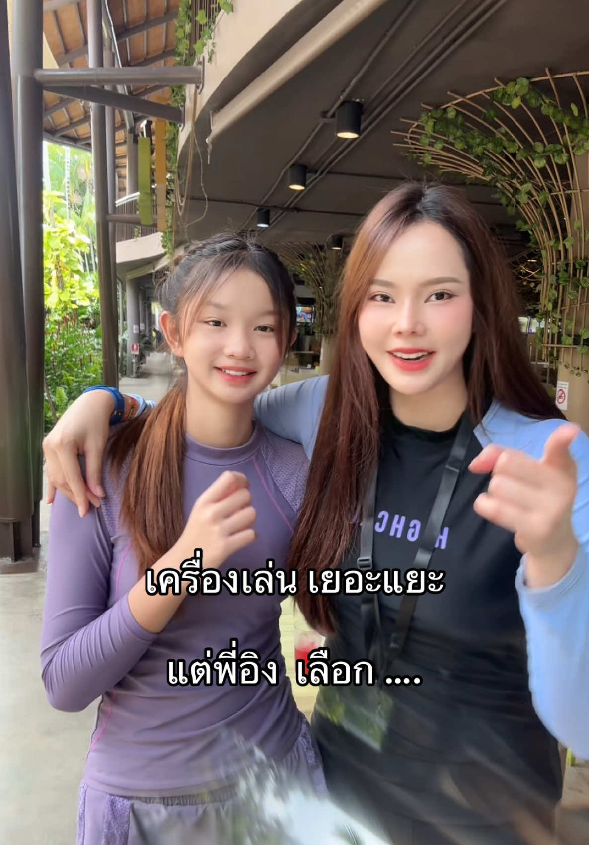 ไหนใครเคยเล่นเครื่องนี้ รีวิว ค้า😂#พี่อิงเคโอริช 